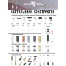 Плафон NOVOTECH UNITE для арт. 370681-370693 NV-370696